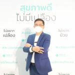 ‘สมิติเวช’ เปิดตัวแคมเปญ #เราไม่อยากให้ใครเปลือง จัด 3 แพ็กเกจสุดคุ้ม