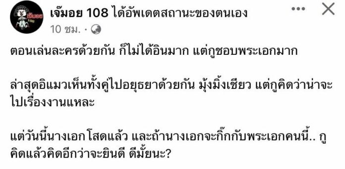 เพจดังปล่อยการบ้าน