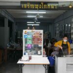 อร่อย แซ่บ สมคำร่ำลือ 'เจริญพุงโภชนา' ก๋วยเตี๋ยวหมูต้มยำโบราณ