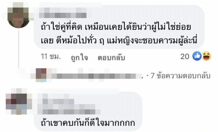 เพจดังปล่อยการบ้าน