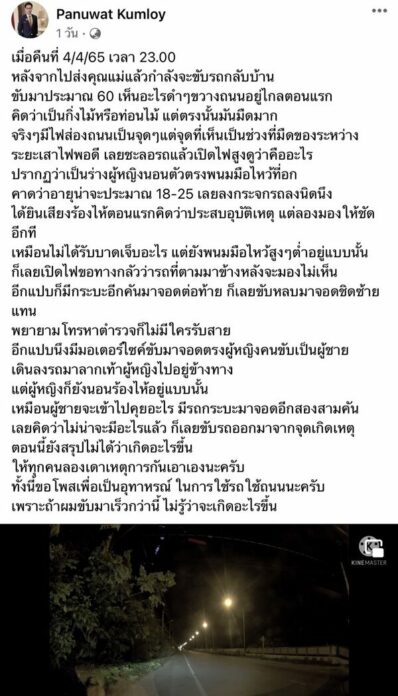 สะอื้น