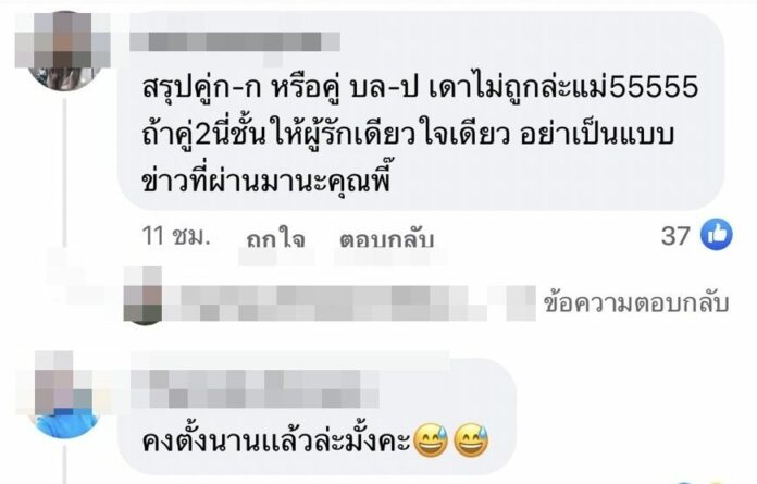 เพจดังปล่อยการบ้าน