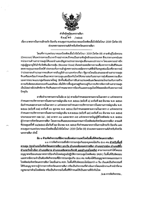 กฎ