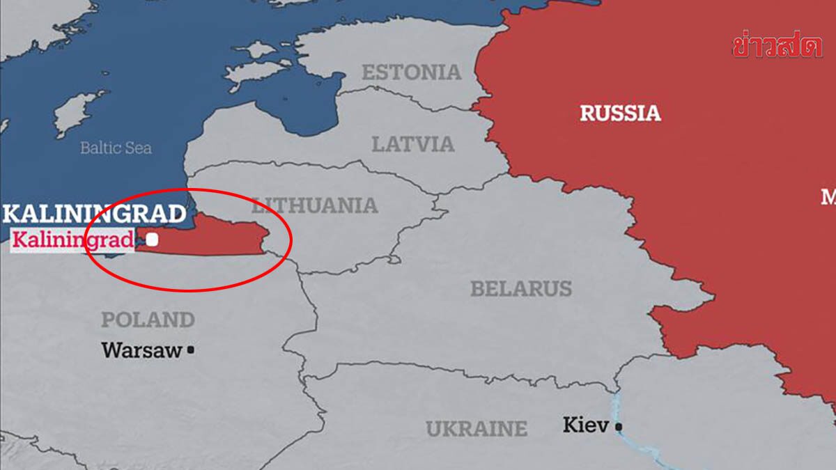 รัสเซีย ซ้อมรบใน “คาลีนินกราด” ดินแดนระหว่างโปแลนด์-ลิทัวเนีย