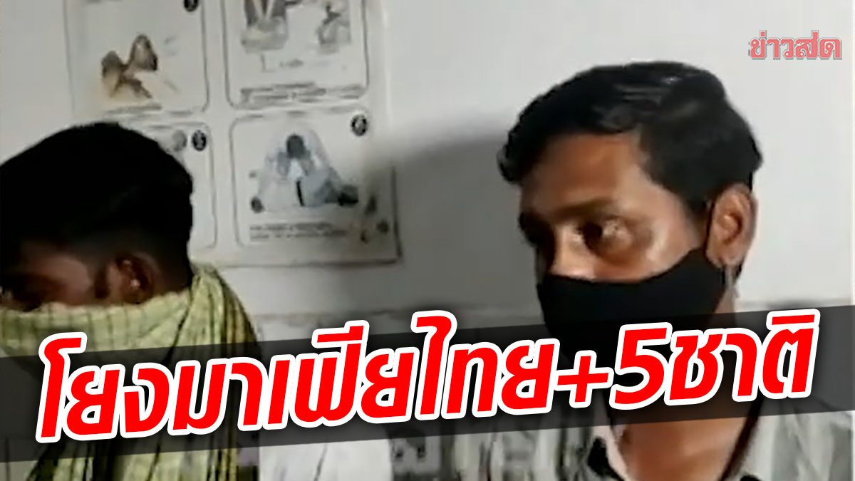อินเดีย คืบหน้ายึดโคเคน-จับ 2 ผู้ค้า พบโยงมาเฟียยา 6 ชาติ รวมประเทศไทย