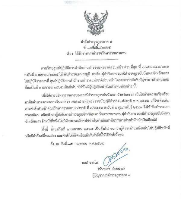 เด้งด่วน