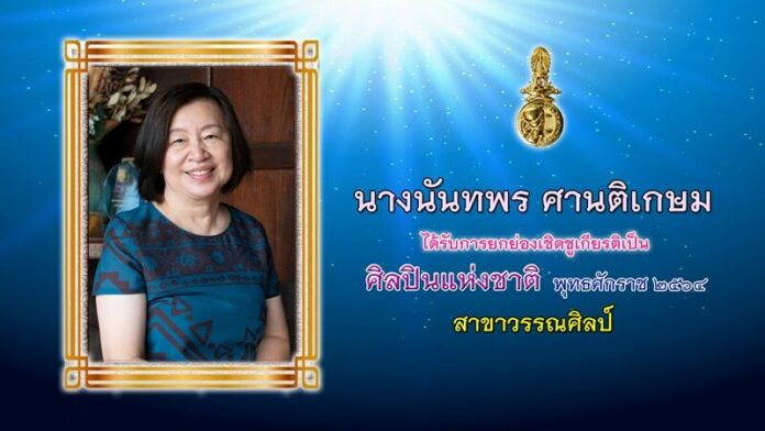 นพพล โกมารชุน - ครูสลา คุณวุฒิ