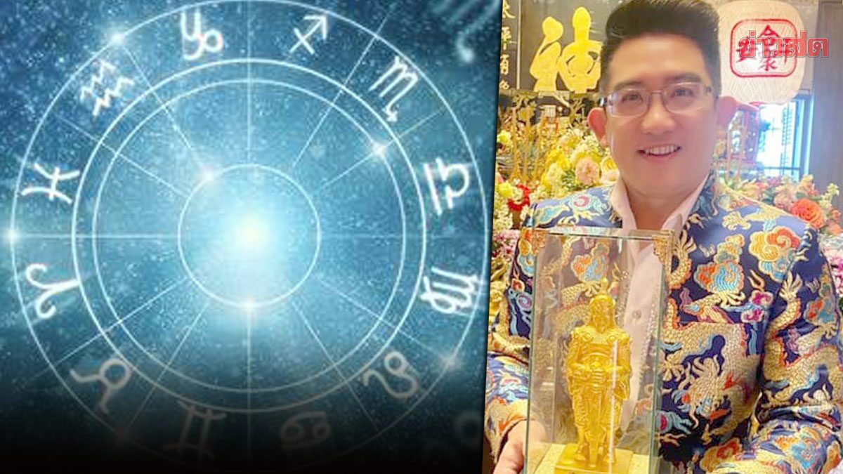 อาจารย์คฑา เผย 4 ราศี ดวงดีมีเฮง รับดาวพฤหัสบดีย้าย 8 เม.ย. เวลา 16.41 น.