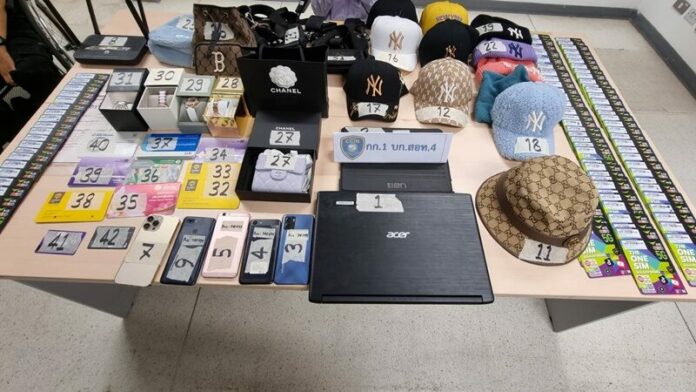 ของกลาง