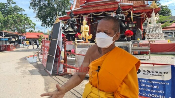 เจ้าอาวาสวัดจุฬามณี