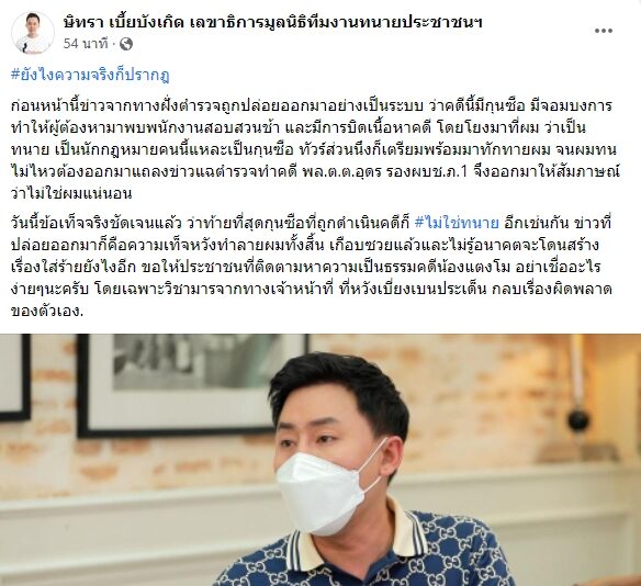 ยังไงความจริงก็ปรากฏ ทนายตั้ม โพสต์ คดีแตงโม ข่าวถูกปล่อยออกมาเป็นระบบ ขอติดตามหาความเป็นธรรม อย่าเชื่ออะไรง่าย ๆ