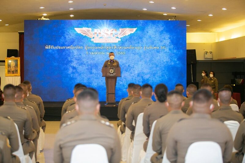 ผบ.ตร. ปั้น “นักสืบ 5G ถ่ายทอดดีเอ็นเอ จากรุ่นพี่ สู่รุ่นน้อง เซ็นคำสั่งตั้งตำรวจ 40 นาย