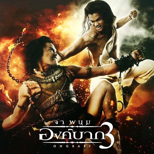 บิวกิ้น พุฒิพงศ์ 