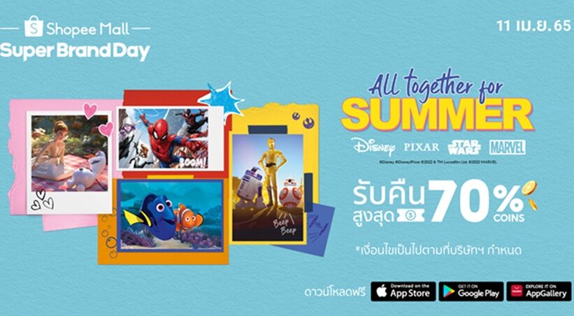วอลท์ ดิสนีย์ ประเทศไทย จับมือ ช้อปปี้ ส่งแคมเปญ “All together for SUMMER” เอาใจสาวกดิสนีย์