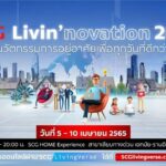 ‘เอสซีจี’ จัดใหญ่!! ชวนเที่ยวงาน ‘SCG Livin’novation 2022’