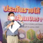 คืนความสุข! จุรินทร์-นิพนธ์ ลงสงขลา แจกโฉนด ชูยาง-ปาล์มราคาดี