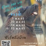 องค์การสวนสัตว์ฯ เปิดสวนสัตว์ทั่วไทย คืนสุขวันแรงงานฯ 1 พ.ค. นี้