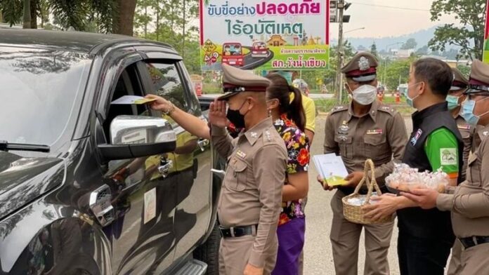 ตำรวจแจก