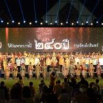 วธ.สุดปลื้ม ร่วม 33 หน่วยงาน ปิดฉากงาน “ใต้ร่มพระบารมี 240 ปี กรุงรัตนโกสินทร์” อย่างงดงาม
