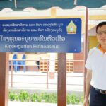 โครงการหิ่งห้อยปีที่ 6 ของ CKPower อีกหนึ่งด้านของธุรกิจที่เป็นบวกต่อสังคมสร้างโอกาสทางการศึกษาอย่างยั่งยืน
