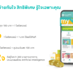โลตัสสุดล้ำ! เปิดมิติใหม่ห้างค้าปลีก แจก NFT Generative Art ฉลองระบบสมาชิกใหม่ ‘มายโลตัส’ บน Lotus’s SMART App