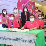 “พม. ร่วมกับ เอสซีจี โดย บริษัท ผลิตภัณฑ์และวัตถุก่อสร้าง จำกัด