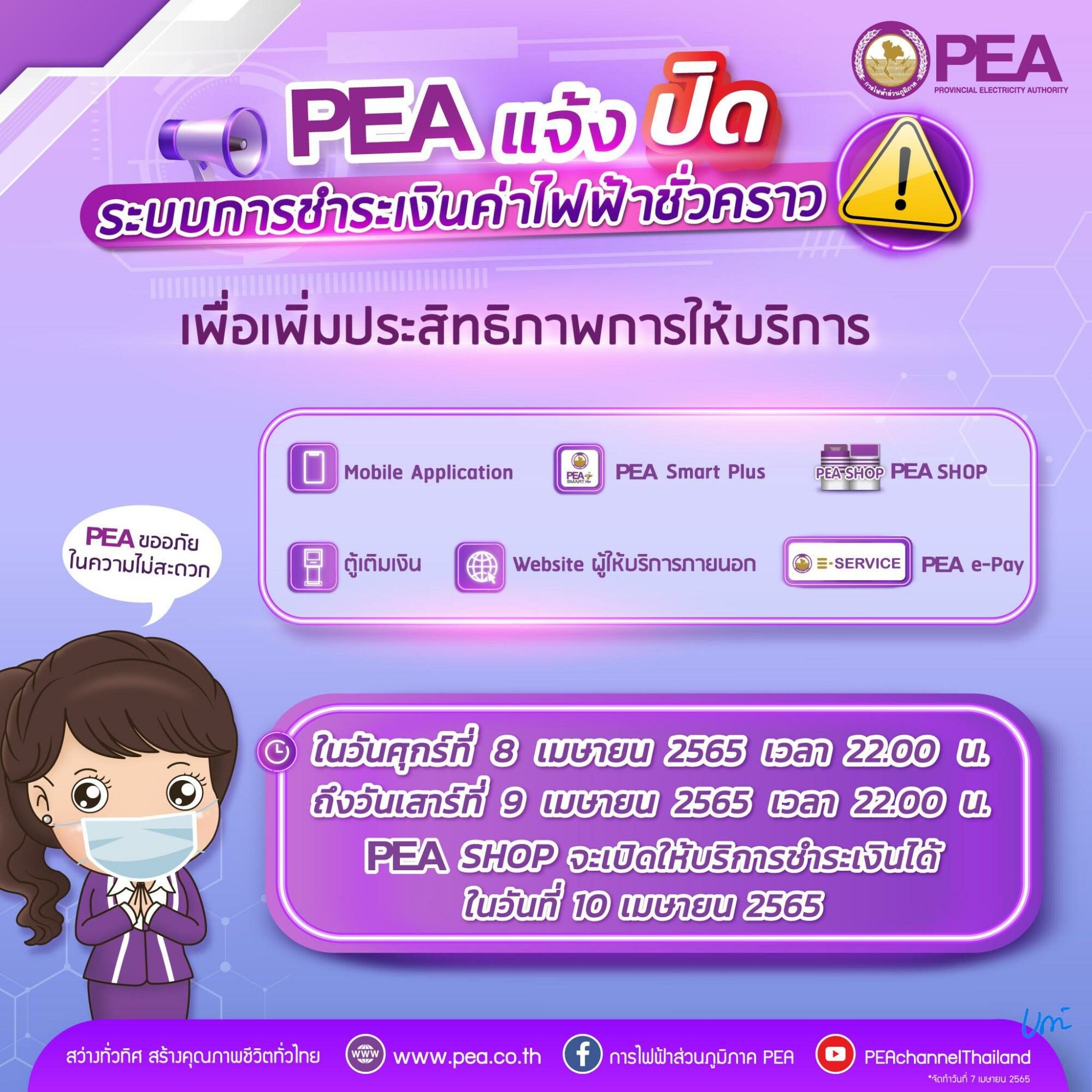 pea