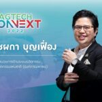 สตาร์ทอัพด้านการเกษตร เปิดสมัคร ร่วมเพิ่มประสิทธิภาพภาคการเกษตร