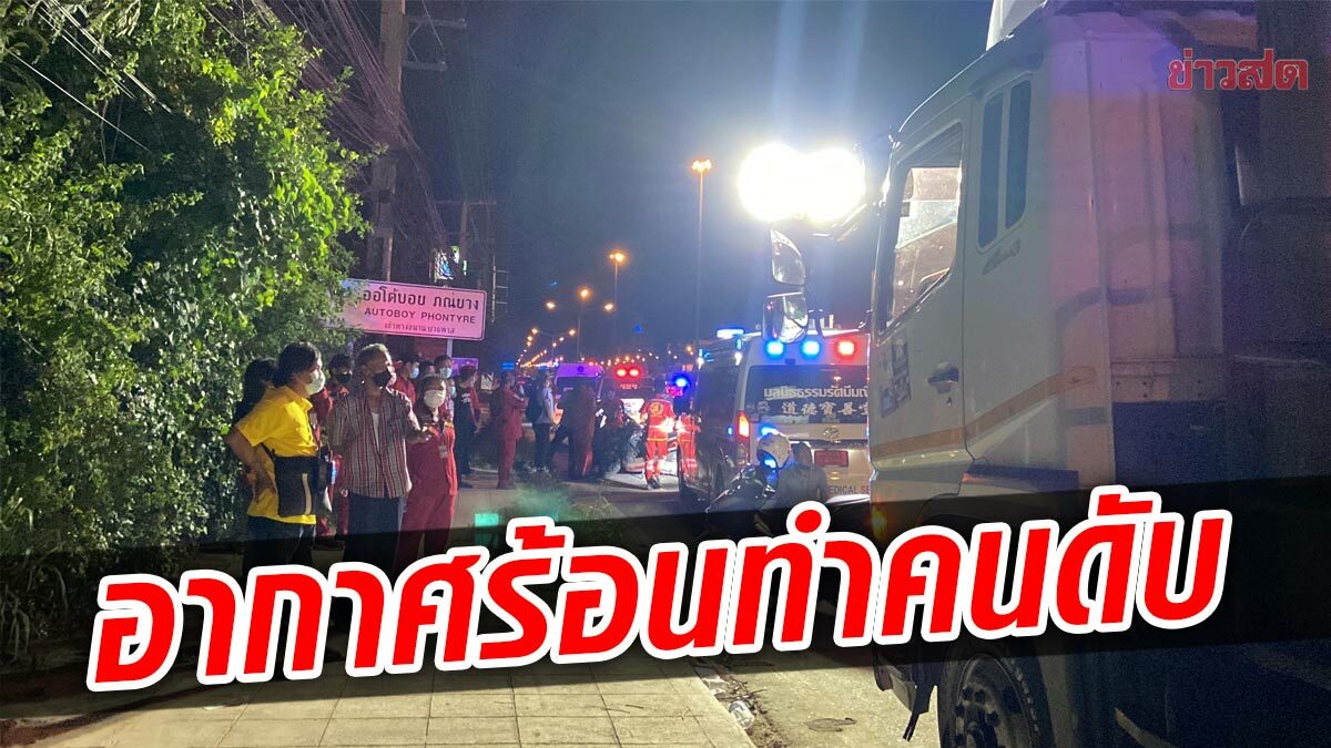 พ่อใจสลาย ลูกดับในรถพ่วง 18 ล้อ คาดอากาศร้อน จนร่างกายช็อก