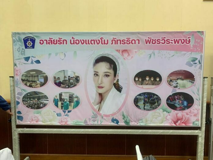 เบิร์ด แฟน แตงโม
