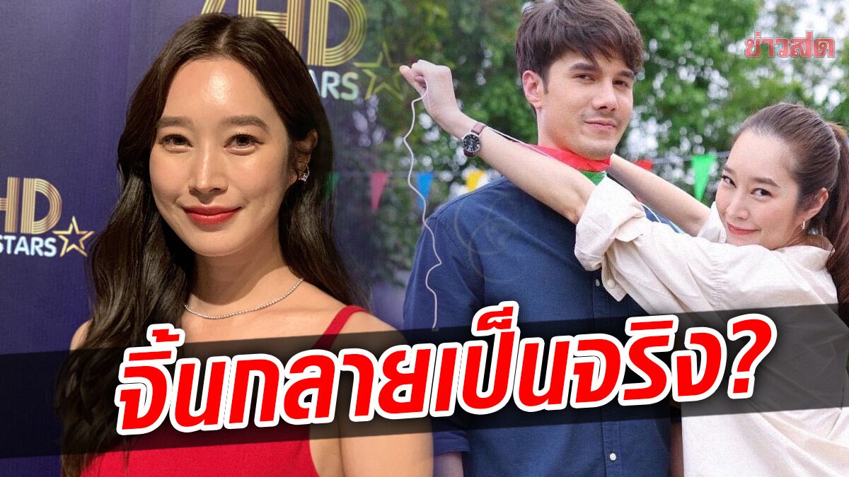 ฐิสา วริฏฐิสา ถูกครอบครัวกดดันให้มีแฟน ตอบสถานะ มิกค์ ทองระยา สนิทเกินคู่จิ้น