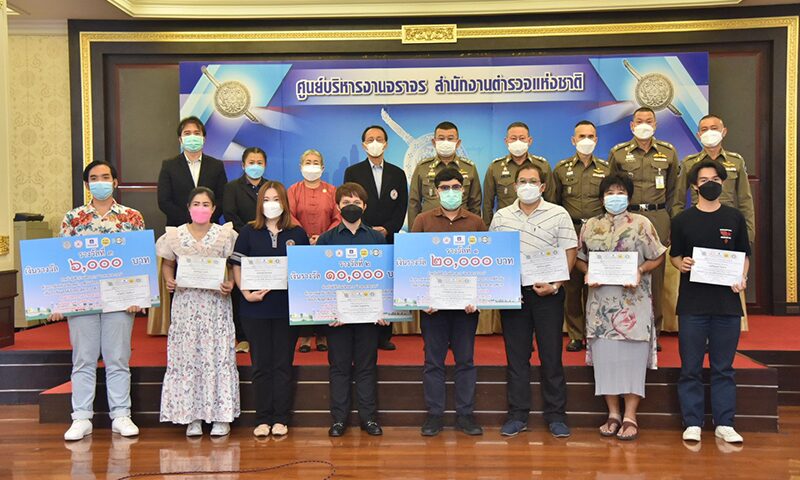 ศูนย์ฯลดอุบัติเหตุสงกรานต์