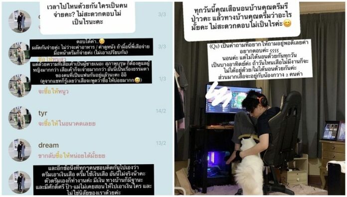 ดรีม เปิด Q&A