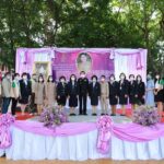 ราชวิทยาลัยจุฬาภรณ์ บริการสุขภาพปชช. เฉลิมพระเกียรติ สมเด็จพระนางเจ้าสุทิดา