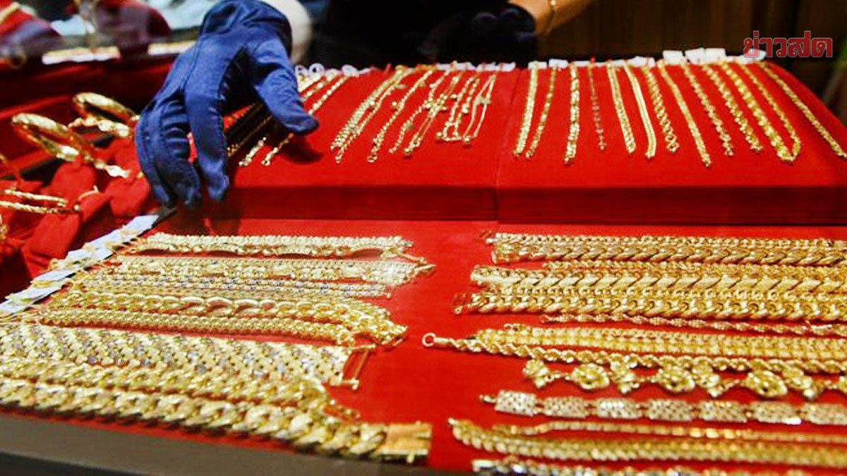 ราคาทองวันนี้ 26 พ.ค.65 ขยับลงแล้ว รีบเลย เทียบราคาสุดท้ายวานนี้ - ข่าวสด