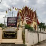 วัดทองนพคุณ จัดสร้าง เหรียญ ท้าวเวชสุวรรณ จัดซื้ออุปกรณ์การแพทย์