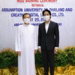 อัสสัมชัญ-ครีเอทีฟ ลงนาม ยกระดับ ผ่านแพลตฟอร์มเมตาเวิร์ส