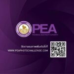PEA เปิดพื้นที่ “ประกวดภาพถ่าย” มุ่งมั่นสะท้อนภารกิจผ่านเลนส์