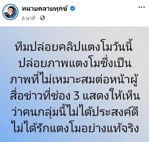 ทนายเดชา