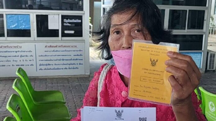 บัตรเหลือง