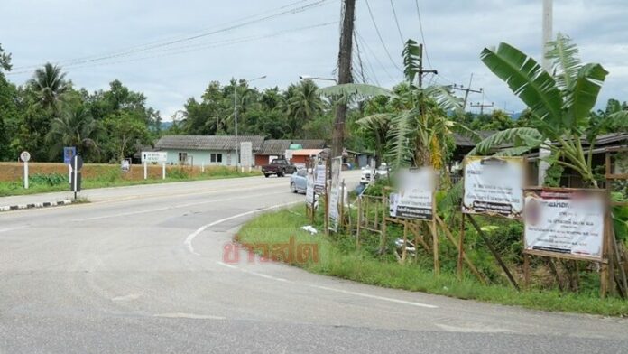 สี่แยก