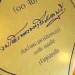 หัวหิน ชวนมามู กับ 9 สิ่งศักด์สิทธิ์ พระเกจิดัง กราบขอพรโชคลาภ