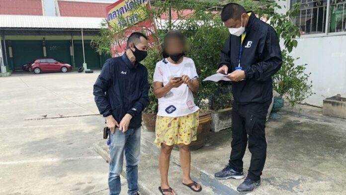ออนไลน์