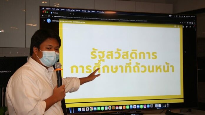 นักศึกษา