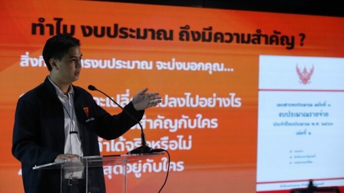 งบประมาณ