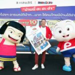 “แสนสิริ” แท็กทีม “ขายหัวเราะ” มอบความสุขและเสียงหัวเราะให้คนไทยทวีคูณ!!