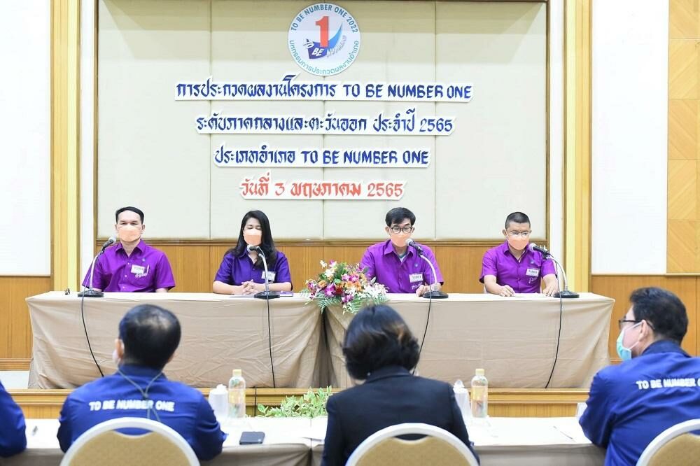 ผลงานจังหวัด อำเภอและชมรม TO BE NUMBER ONE ประจำปี 2565