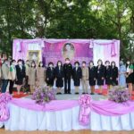 คณะพยาบาลศาสตร์ ราชวิทยาลัยจุฬาภรณ์   จัดโครงการบริการสุขภาพเพื่อประชาชน “ดูแลสุขภาพอย่างไร  ห่างไกลโรคเรื้อรัง” 