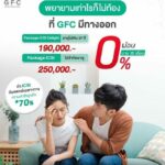 ลูกคือความรัก ที่ไม่ต้องหาเหตุผล GFC พร้อมอยู่เคียงข้างผู้ที่ประสบปัญหามีบุตรยากพร้อมกับแพทย์ผู้เชี่ยวชาญ และ  ห้อง LAB ที่ได้มาตรฐานสากล