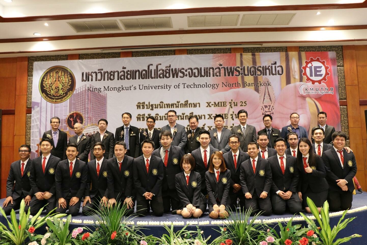 มหาวิทยาลัยเทคโนโลยีพระจอมเกล้าพระนครเหนือ